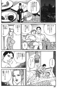 [Kageyama Rou] Wakazuma Honto ni Suki na no