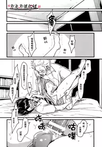 [ はらだ]我的同班同学太过于敏感很不妙[CHN]