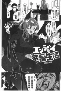 [Mozu] Caramel Maniacs | 濕熱交纏的甜美狂熱 [Chinese]