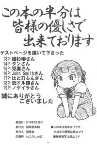 (Puniket 21) [Kaishundou Honpo (Kaishundou)] Sugisaki Miku Otona Pantsu (Mitsudomoe)