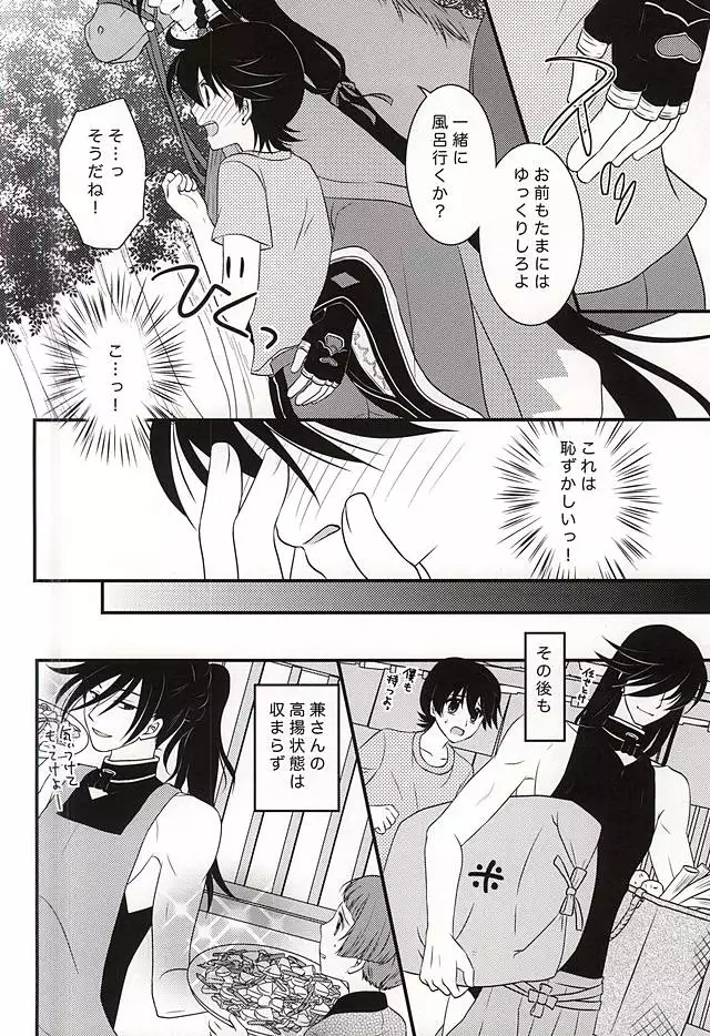 Kikan Gentei Super Darling
