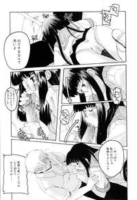 [Makita Yoshiharu] Radical Temptation