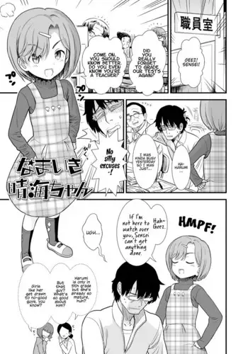 [Sabaku] Namaiki Harumi-chan | Cheeky Harumi-chan (Ore wa Kuzu dakara koso Sukuwareru Kenri ga Aru!) [English] [LoliAce] [Decensored] [Digital]