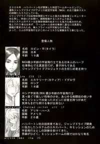 (C70) [Da Hootch (ShindoL)] Playmate of The Apes