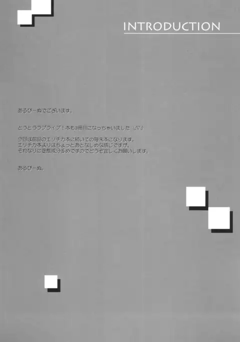 ラウドライブ！XTC SIDE-U＋ペーパー