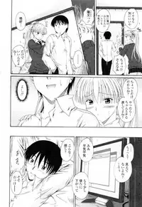 [Mutsuki] Chaku Love - Dress and Love?