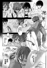 (HaruCC19) [YAMY (mucco)] Pink Pepper (Free!) [Chinese]