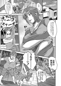 [Wakatsuki] Inbi na Jukujo no Chichi Shibori. [Digital]