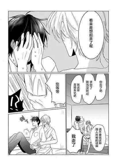 Sensei o Abakitai | 揭穿老师的真面目