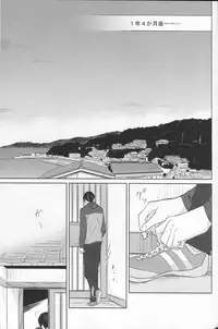 (C86) [Sneeeze (Kubu)] Namae o Yonde, Dakishimete (Free!)