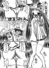 (C66) [Koi Tenshi Doumei (Ai ha Muteki)] Yue Matsuri (Mahou Sensei Negima!)