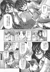 [Anthology] M Kei Danshi Anthology Boku wo Ijimete Kudasai