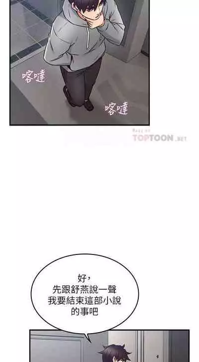 【周六更新】邻居人妻(作者:李周元 & 頸枕) 第1~51话