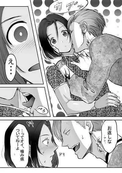 霞みゆく君と何度でも