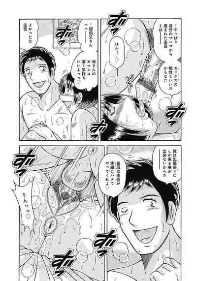 Kaa-san shika Aisenai