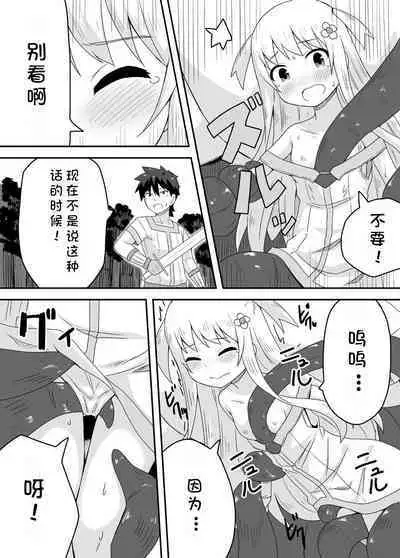 Kurowaria 2 | 克罗瓦利亚第二话~第一份工作