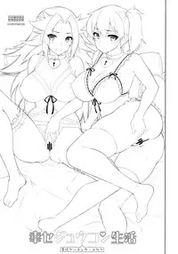 (C86) [CHIBIKKO KINGDOM (Kekocha)] Shiawase Juukon Seikatsu (Kantai Collection -KanColle-)