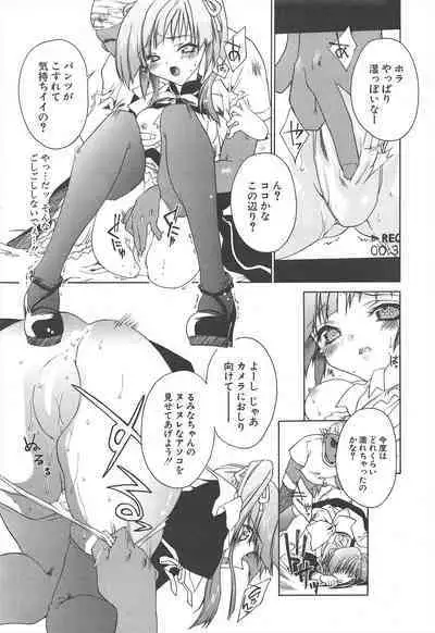 Comic Potpourri Club 2005-07