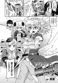 [Anthology] Megami Crisis 5 [Digital]