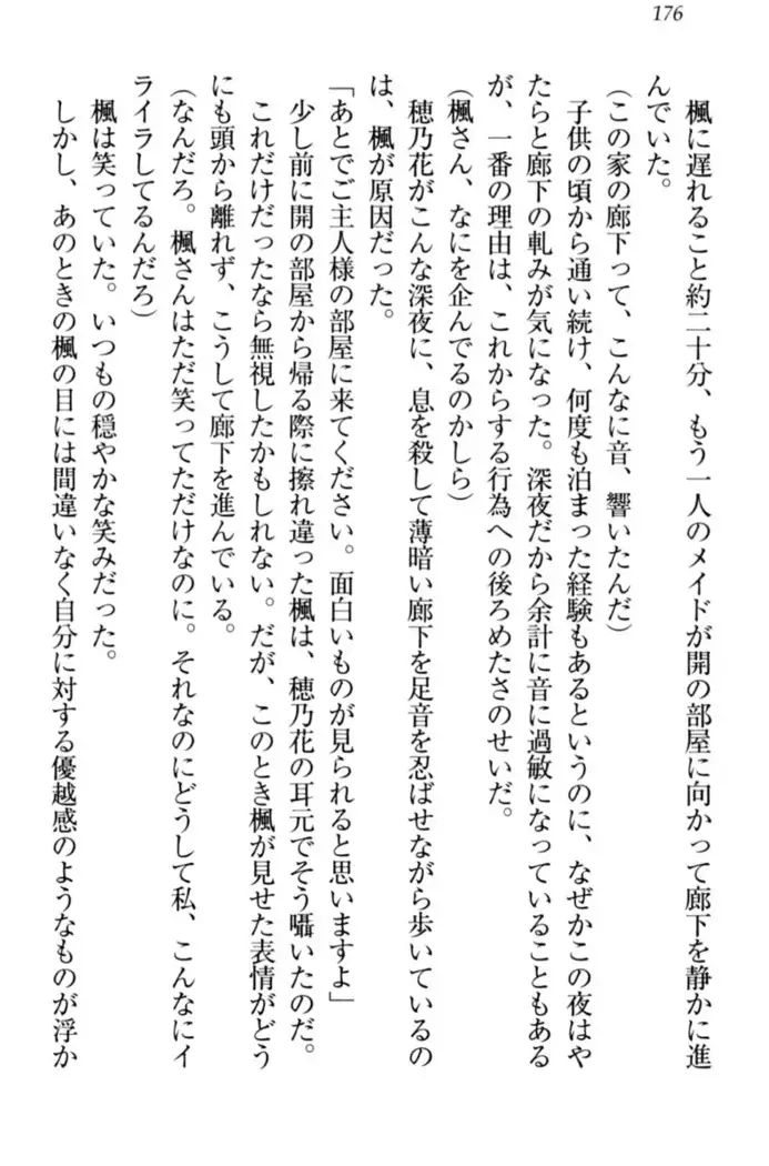 メイドやります!