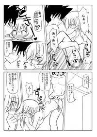 [Ukkaridou (Shimazu Isami)] Ukkaridou Nanaka 6/17 Bon Soushuuhen (Nanaka 6/17) [Digital]