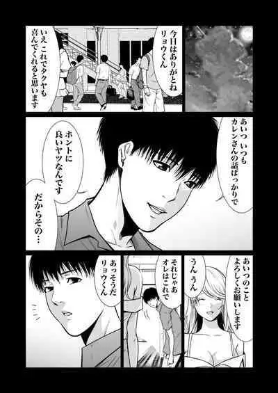悪事の代償~秘密を握られた女たち~ 1-15