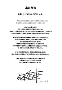 [Narita Kyousha] Banana Milk Shake e Youkoso