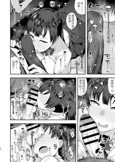 妹の友達に誘惑されてこっそりエッチな事しまくる話(仮)【〜46P】