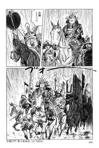 [Koike Kazuo, Kojima Goseki] Hanzou no Mon Vol.3