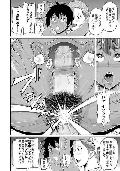 COMIC Masyo 2021-11 [Digital]