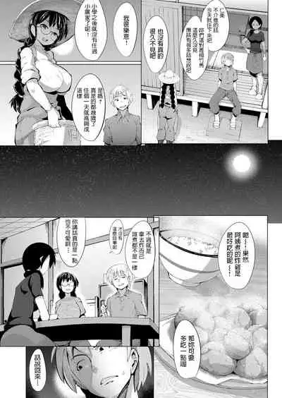 [Emons] Kaettekita Inakamon (COMIC ExE 11) [Chinese] [Digital]