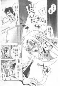 Comic Doki [2008/04]