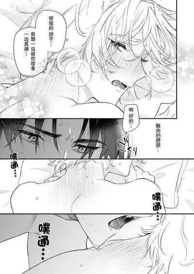 Dou Shiyou mo nai Hodo ni, Unmei | 无可奈何花落去 只叹道，命运使然 1-7 end