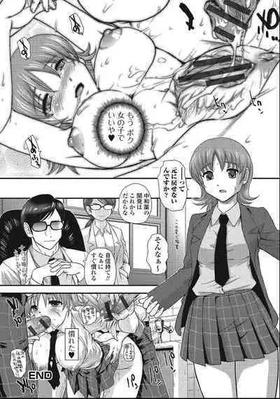 Otokonoko Zettai Ryouiki