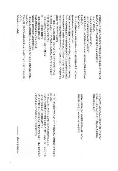 湯けむり温泉夫婦日記