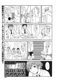 COMIC 0EX Vol. 28 2010-04