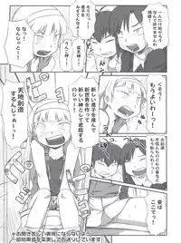 (C75) [Sanazura Doujinshi Hakkoujo (Sanazura Hiroyuki)] Tsuyudaku Nagi-sama (Kannagi)