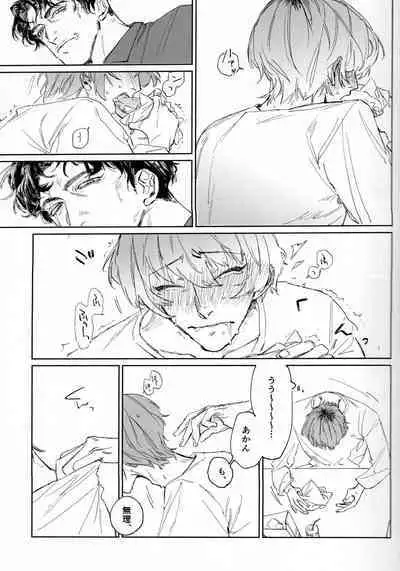 (SUPERKansai27) [Crawl (Tami)] EAT YOU ALIVE (Hypnosis Mic)