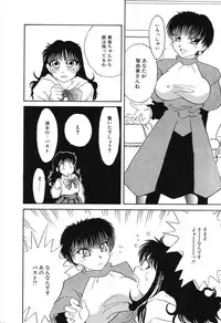 [Hisatomi Shintarou] Nounai Mayaku