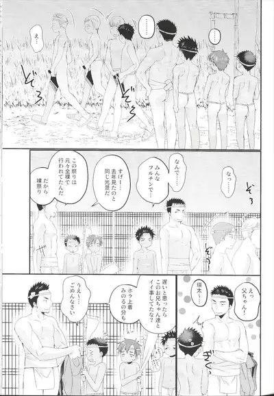 (Boys Parade 2) [Tanakana (Tanaka Natsumi)] Fundoshi Roshutsu Ranko