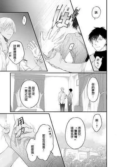 [Kuo Tsunashi] Katakoi Stakeholder 1-2 | 单相思的利益相关者1-2 [Chinese] [莉赛特汉化组] [Digital]