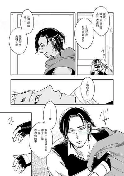 [bl合志][雪路凹子 坂本あきら 緒笠原くえん等][魔王受BL][霧吹弥生漢化組x個漢]