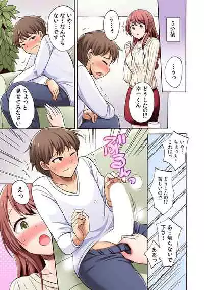 [Anthology] そんなに激しくしたらっ…夫が起きちゃう!」飢えたレス妻を本気にさせるガチ突きピストン【フルカラー】
