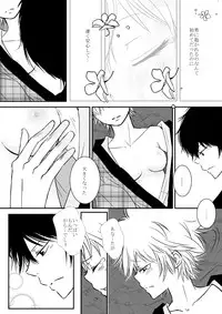 ひとひらの心を4(ヒバツナ子)(Katekyoo Hitman REBORN!)