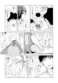 [Shiina] Noraneko Shoujo to no Kurashikata Ch. 1-20