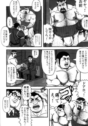 Comic G-men Gaho No.10