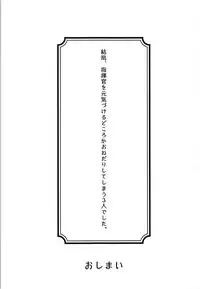 (C94) [S.K (Shishigai)] Shikikan Daisuki! (Azur Lane)