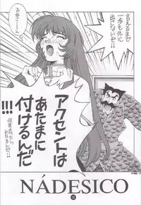 (C51) [Museifu Kutsushita Doumei] Nadesico PINK (Martian Successor Nadesico)