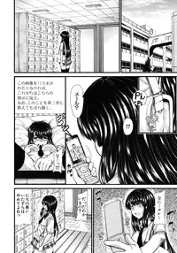 COMIC MUJIN 2012-07