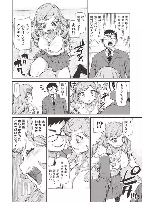 Saimin Anji de "Kanarazu Kou naru"